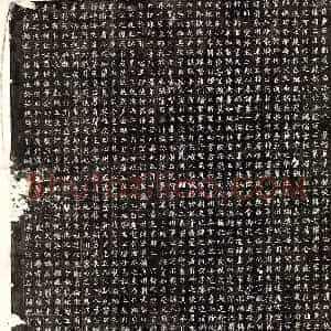 北朝 篆书 楷书墓志拓片《北魏元寿安墓志》高清图片欣赏