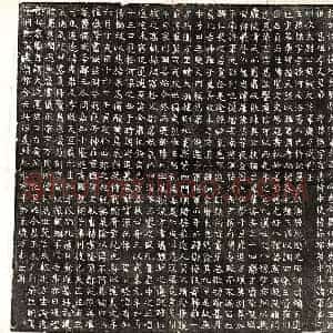 北朝 篆书 楷书墓志拓片《北魏元悌墓志》高清图片欣赏