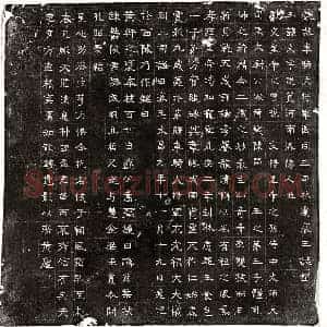 北朝 正书墓志拓片《北魏元文墓志》高清图片欣赏