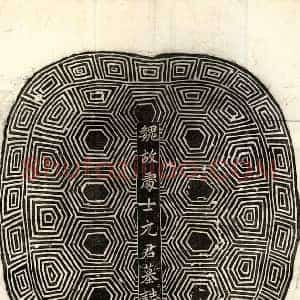 北朝 楷书墓志拓片《北魏元显儁墓志》高清图片欣赏