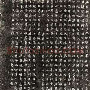北朝 楷书墓志拓片《北魏元演墓志》高清图片欣赏