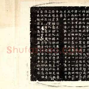 北朝 楷书墓志拓片《北魏元诱妻冯氏墓志》高清图片欣赏