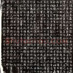 北朝 楷书墓志拓片《北魏元晫墓志》高清图片欣赏