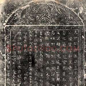 隋代 正书墓志拓片《隋臧质墓志》高清图片欣赏