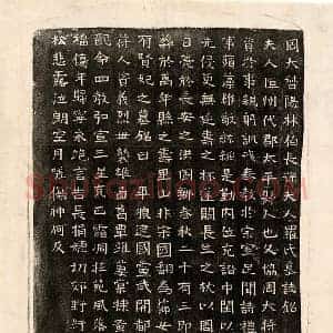 北朝 楷书墓志拓片《北周长孙君妻罗氏墓志》高清图片欣赏