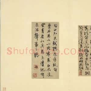 元代张奎、张雨书法合页