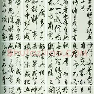 明代詹僖书法作品欣赏