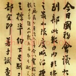 梁启超书信手迹欣赏《致江庸书札》