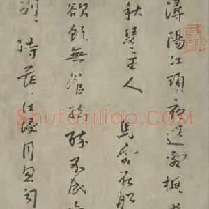明末清初朱耷行书《琵琶行》卷