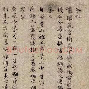 文徵明65岁字画书法《茶具十咏图》