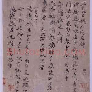 元代倪瓒小楷自作诗两首
