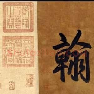 李白草书欣赏青莲逸翰《上阳台帖》