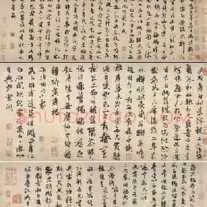 元代俞和行书诗卷《自书七言诗八首》