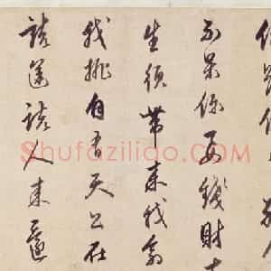 太仓王锡爵行书杂曲卷