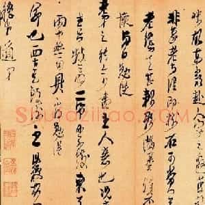 老莲陈洪绶手迹欣赏