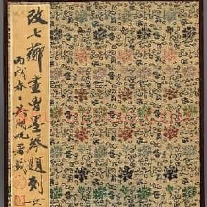清代曹贞秀小楷书题改琦绘《列女图冊》