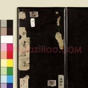 文徵明63岁小楷《庄子》册