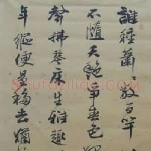 咏竹名家书法作品专辑