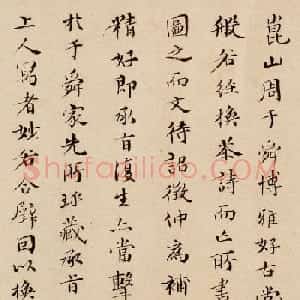 明代王世贞之弟王世懋书法墨迹欣赏