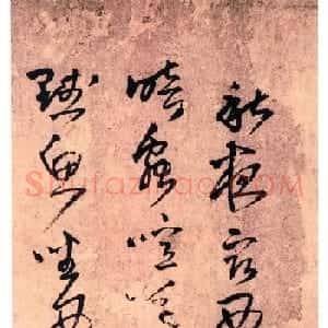 王铎草书《秋夜宿西寄友卷》