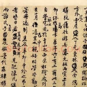 黄庭坚书法《墓志铭稿卷》欣赏