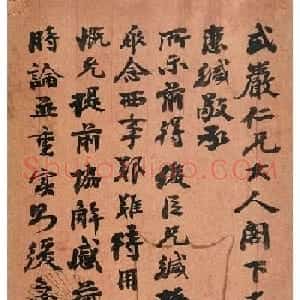 四位晚清重臣致文格信札