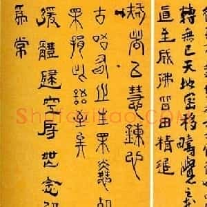 清初六大师傅山书法欣赏《四体书册》