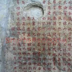 李邕正书碑《端州石室记》