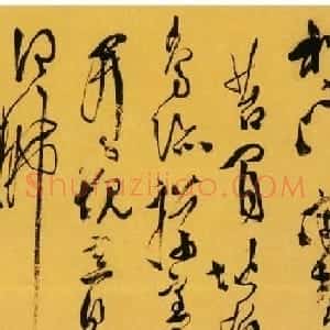 天池山人徐渭草书作品欣赏《李太白诗卷》