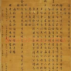 文徵明行楷书赏析《送潞南公祖先生述职词》轴