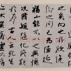 龙开胜行书欣赏王羲之兰亭集序卷