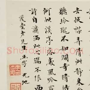 “一代完人”李光地书法作品欣赏