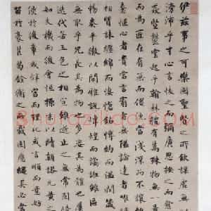 永瑆楷书陆机文赋轴