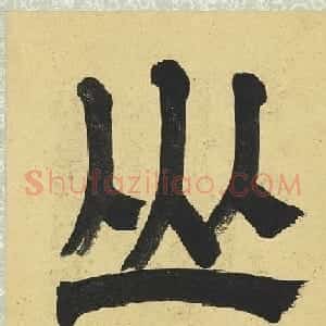明代陆士仁字画欣赏《湖山佳趣》册