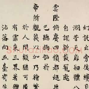 嘉庆帝颙琰楷书赏析《幻花十二咏卷》