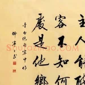 女书家韩宁宁书法作品欣赏