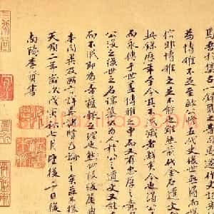 明代李贤行书题跋《集古录跋尾》