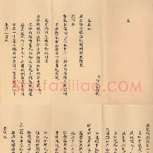 嘉庆十九年两淮盐政阿克当阿奏折