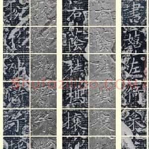王献之《洛神赋十三行》玉版石拓对照本