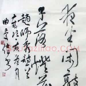 黑龙江曲庆伟书法作品欣赏