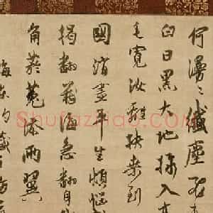 元代僧人了庵清欲行书墨迹《法语》