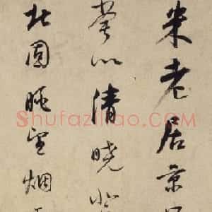 董其昌49岁行草书《洞庭空阔卷》