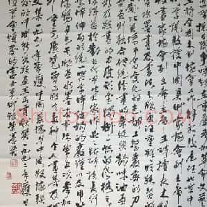 王琦书法作品欣赏