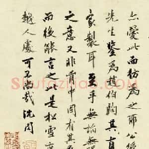 明代沈周书法题跋赵孟頫书画卷