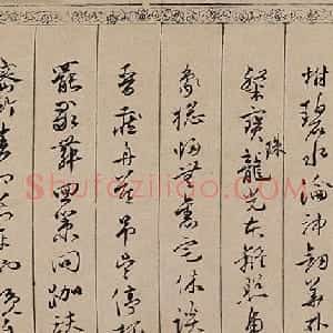 明代诗人皇甫冲题唐寅《金昌送别图》诗