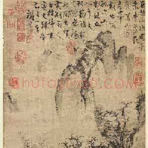 元代杨维祯题诗春山图轴
