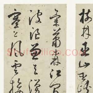明代黄衍相草书《秋兴诗》册
