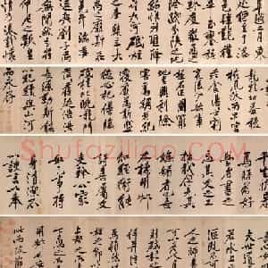 超4亿元的黄庭坚大字行楷书《砥柱铭卷》