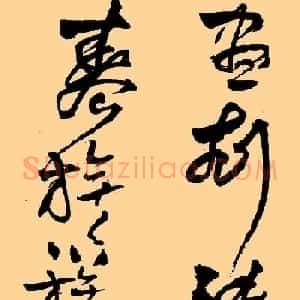 王铎草书欣赏《杜甫晚出左掖等五律诗卷》