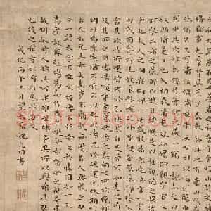 祝允明小楷《兰亭记》（美国藏）